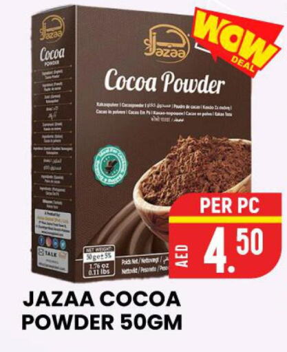  Cocoa Powder  in الامل هايبرماركت in الإمارات العربية المتحدة , الامارات - رَأْس ٱلْخَيْمَة