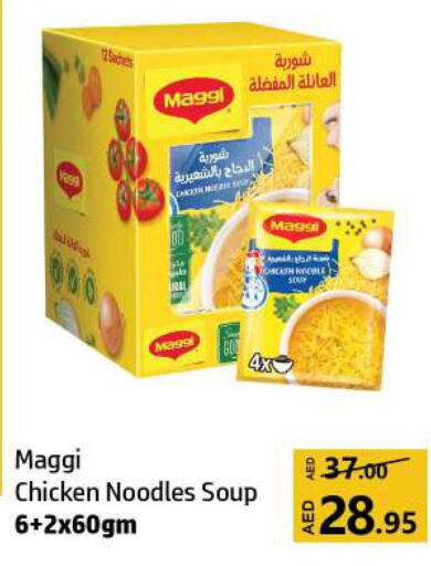 MAGGI Noodles  in الحوت  in الإمارات العربية المتحدة , الامارات - الشارقة / عجمان
