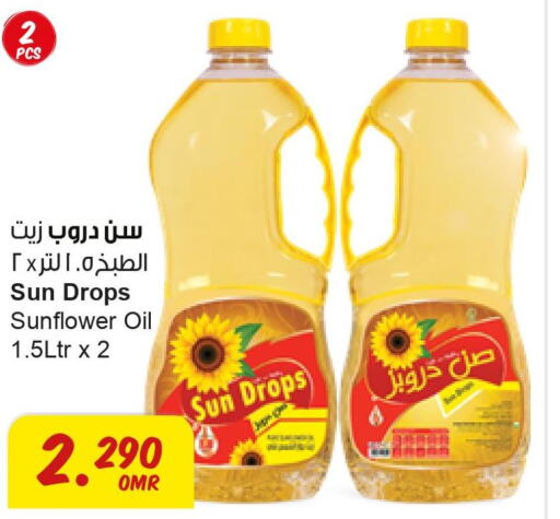  Sunflower Oil  in Sultan Center  in Oman - Sohar