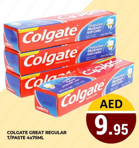 COLGATE Toothpaste  in كيرالا هايبرماركت in الإمارات العربية المتحدة , الامارات - رَأْس ٱلْخَيْمَة
