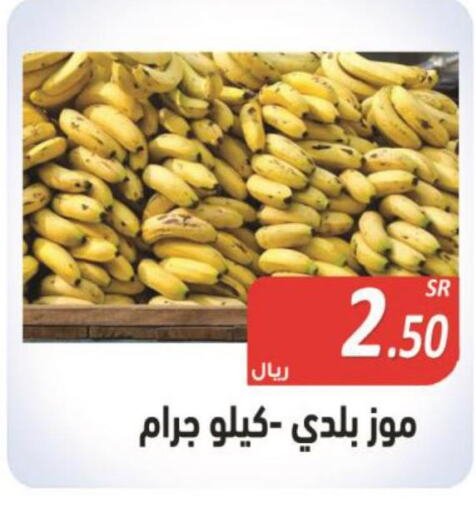  Banana  in Smart Shopper in KSA, Saudi Arabia, Saudi - Khamis Mushait
