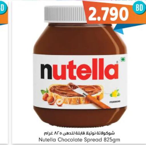 NUTELLA Chocolate Spread  in بحرين برايد in البحرين