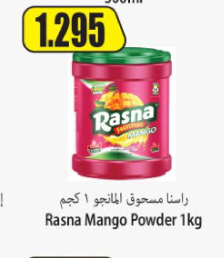 RASNA   in Locost Supermarket in Kuwait - Kuwait City