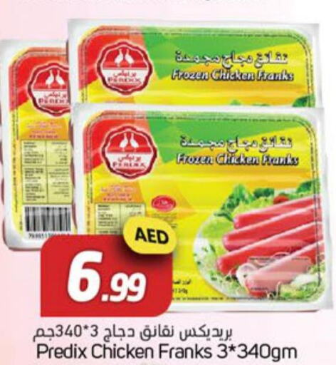  Chicken Franks  in سوق المبارك هايبرماركت in الإمارات العربية المتحدة , الامارات - الشارقة / عجمان