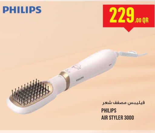 PHILIPS Hair Appliances  in Monoprix in Qatar - Al Rayyan