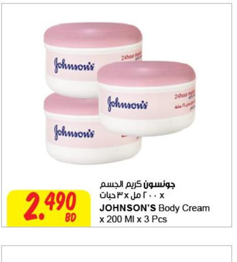 JOHNSONS Face cream  in The Sultan Center in Bahrain