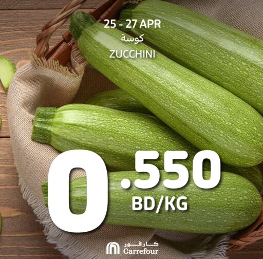  Zucchini  in Carrefour in Bahrain