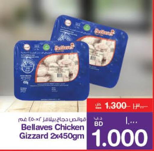  Chicken Gizzard  in MegaMart & Macro Mart  in Bahrain