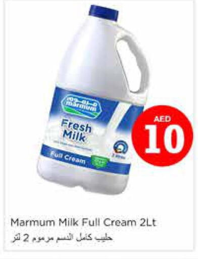 MARMUM Full Cream Milk  in نستو هايبرماركت in الإمارات العربية المتحدة , الامارات - الشارقة / عجمان