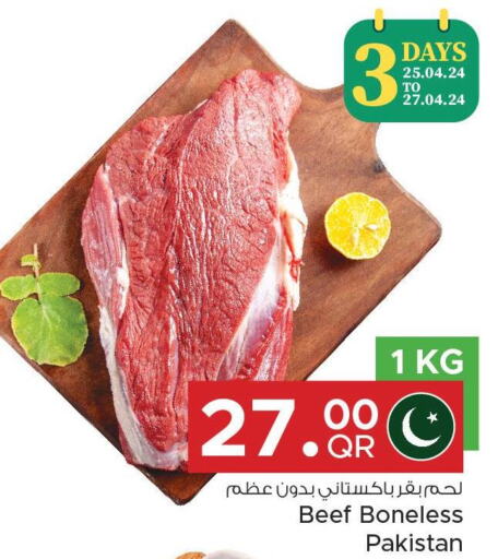  Beef  in مركز التموين العائلي in قطر - الشحانية