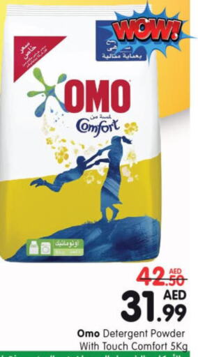 OMO Detergent  in Al Madina Hypermarket in UAE - Abu Dhabi