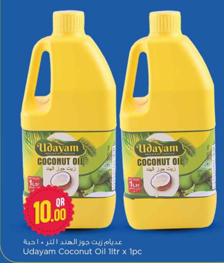  Coconut Oil  in Safari Hypermarket in Qatar - Al Daayen