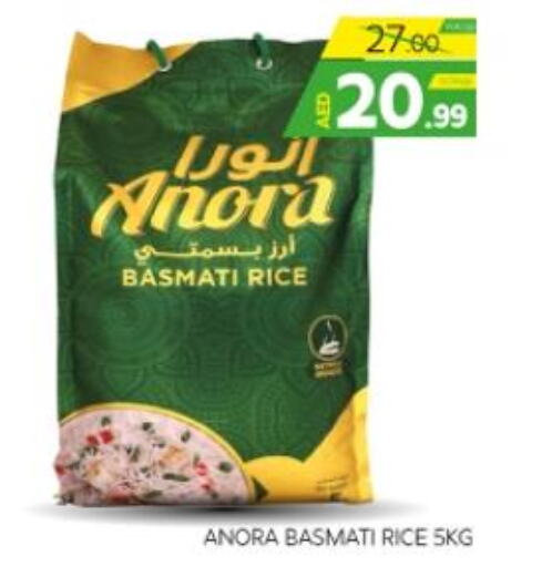  Basmati Rice  in الامارات السبع سوبر ماركت in الإمارات العربية المتحدة , الامارات - أبو ظبي