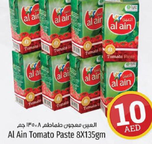 AL AIN Tomato Paste  in Kenz Hypermarket in UAE - Sharjah / Ajman