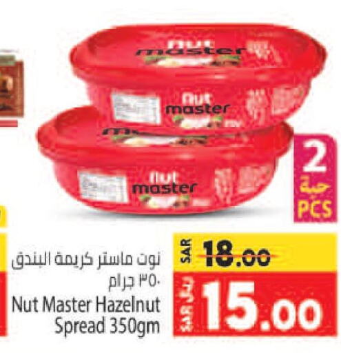  Chocolate Spread  in Kabayan Hypermarket in KSA, Saudi Arabia, Saudi - Jeddah