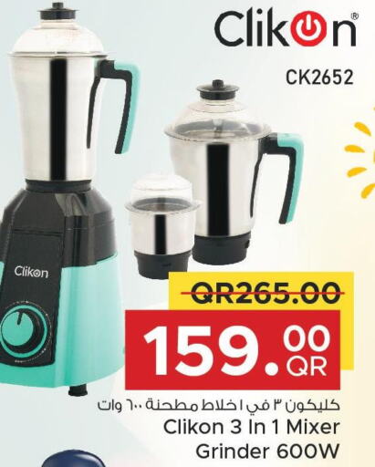 CLIKON Mixer / Grinder  in مركز التموين العائلي in قطر - أم صلال