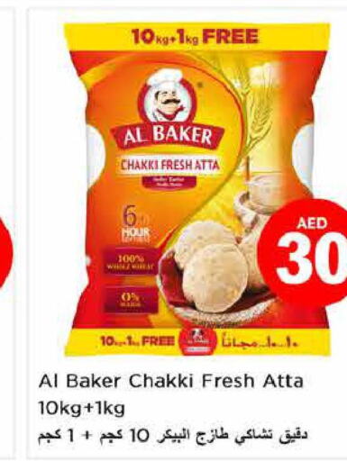 AL BAKER Atta  in Nesto Hypermarket in UAE - Abu Dhabi