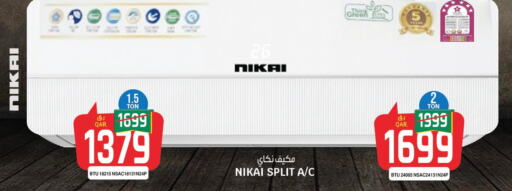 NIKAI AC  in Saudia Hypermarket in Qatar - Al Khor