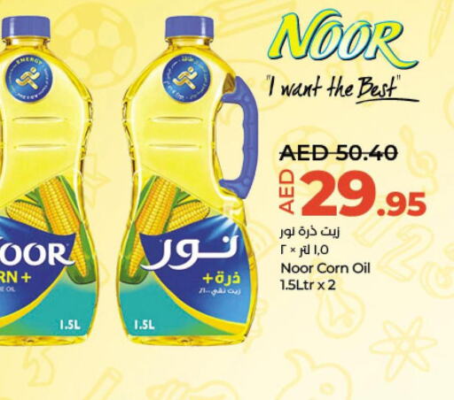 NOOR Corn Oil  in Lulu Hypermarket in UAE - Al Ain