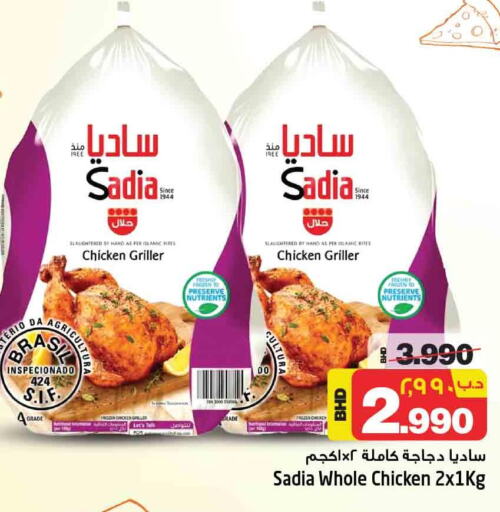 SADIA Frozen Whole Chicken  in نستو in البحرين