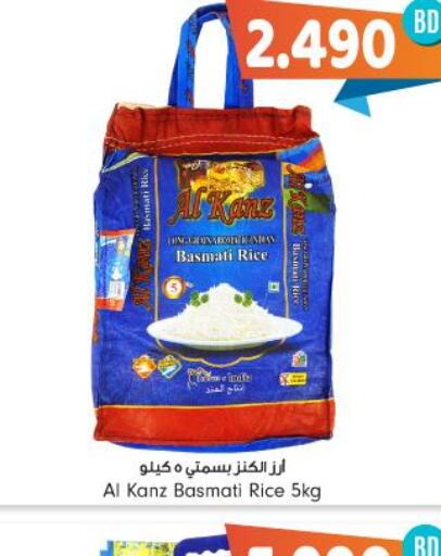  Basmati Rice  in بحرين برايد in البحرين
