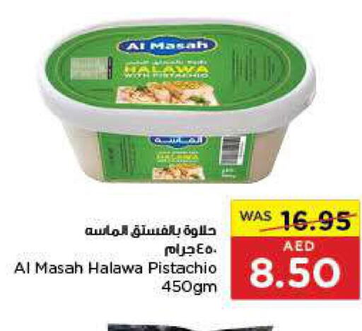 AL MASAH Tahina & Halawa  in Earth Supermarket in UAE - Al Ain