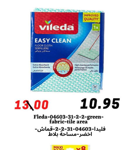  Cleaning Aid  in Arab Wissam Markets in KSA, Saudi Arabia, Saudi - Riyadh