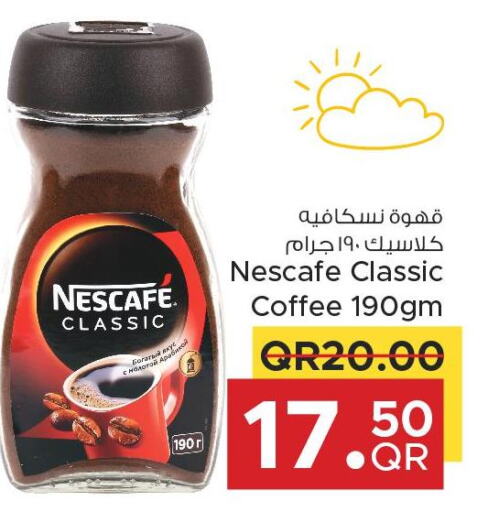 NESCAFE Coffee  in مركز التموين العائلي in قطر - الوكرة