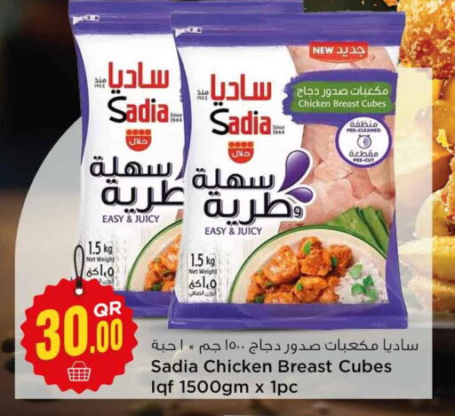 SADIA Chicken Cubes  in سفاري هايبر ماركت in قطر - الشحانية