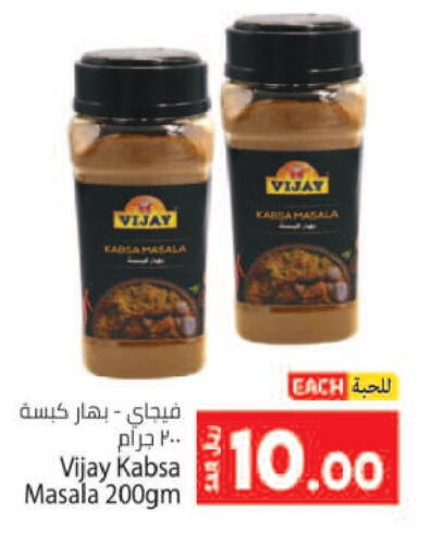  Spices / Masala  in Kabayan Hypermarket in KSA, Saudi Arabia, Saudi - Jeddah