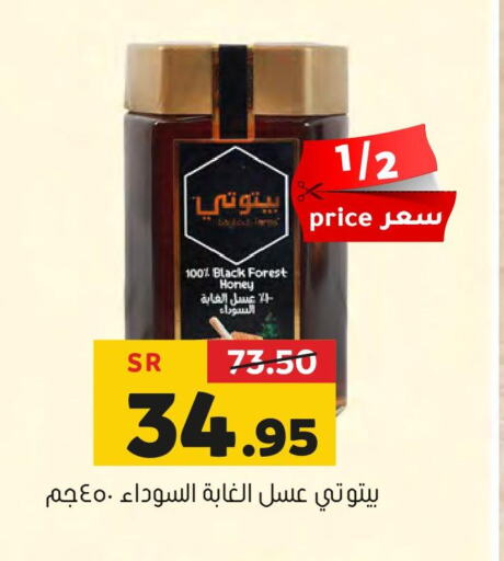  Honey  in Al Amer Market in KSA, Saudi Arabia, Saudi - Al Hasa