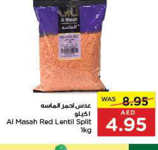 AL MASAH   in Earth Supermarket in UAE - Sharjah / Ajman