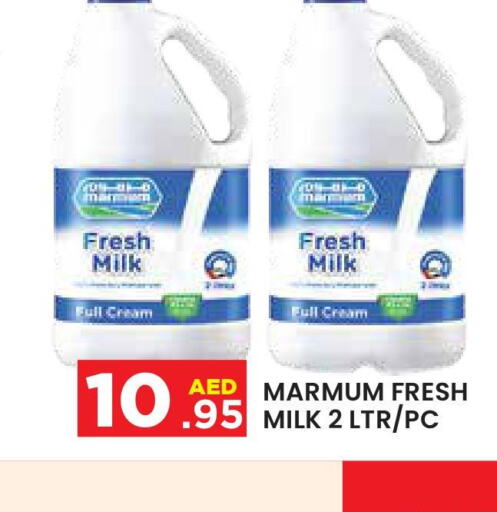 MARMUM Fresh Milk  in سنابل بني ياس in الإمارات العربية المتحدة , الامارات - أبو ظبي