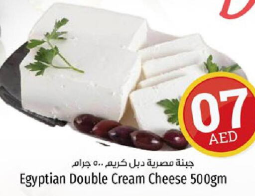  Cream Cheese  in كنز هايبرماركت in الإمارات العربية المتحدة , الامارات - الشارقة / عجمان