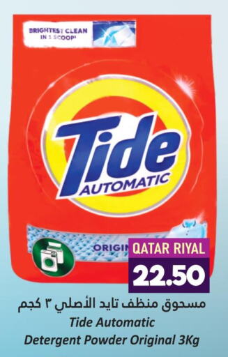 TIDE Detergent  in دانة هايبرماركت in قطر - الريان