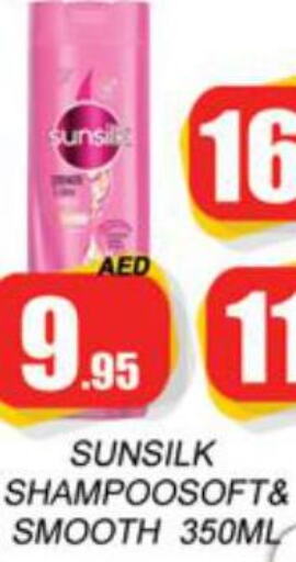 SUNSILK Shampoo / Conditioner  in Zain Mart Supermarket in UAE - Ras al Khaimah