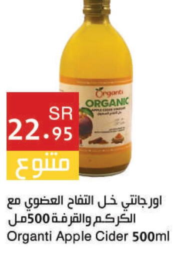  Vinegar  in Hala Markets in KSA, Saudi Arabia, Saudi - Dammam