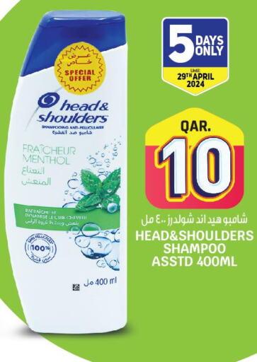 HEAD & SHOULDERS Shampoo / Conditioner  in Saudia Hypermarket in Qatar - Al Shamal