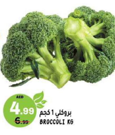  Broccoli  in Hashim Hypermarket in UAE - Sharjah / Ajman