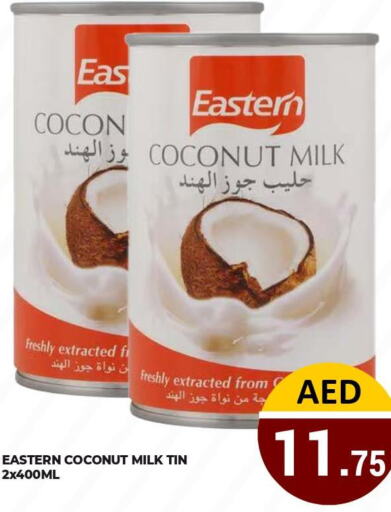 EASTERN Coconut Milk  in كيرالا هايبرماركت in الإمارات العربية المتحدة , الامارات - رَأْس ٱلْخَيْمَة