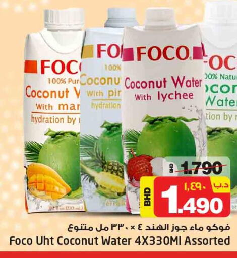 AMIS Coconut Oil  in NESTO  in Bahrain