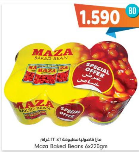 MAZA Baked Beans  in بحرين برايد in البحرين