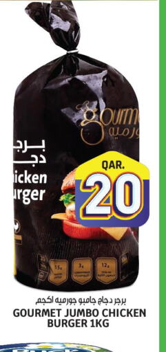 Chicken Burger  in كنز ميني مارت in قطر - الشحانية
