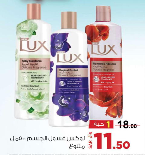 LUX   in Supermarket Stor in KSA, Saudi Arabia, Saudi - Riyadh