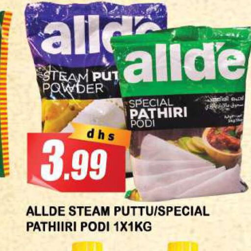 ALLDE Rice Powder / Pathiri Podi  in Azhar Al Madina Hypermarket in UAE - Sharjah / Ajman