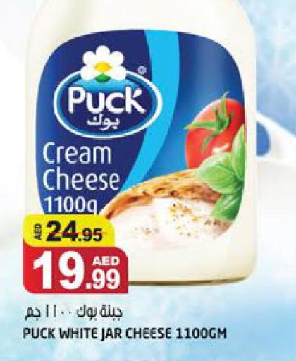 PUCK Cream Cheese  in هاشم هايبرماركت in الإمارات العربية المتحدة , الامارات - الشارقة / عجمان