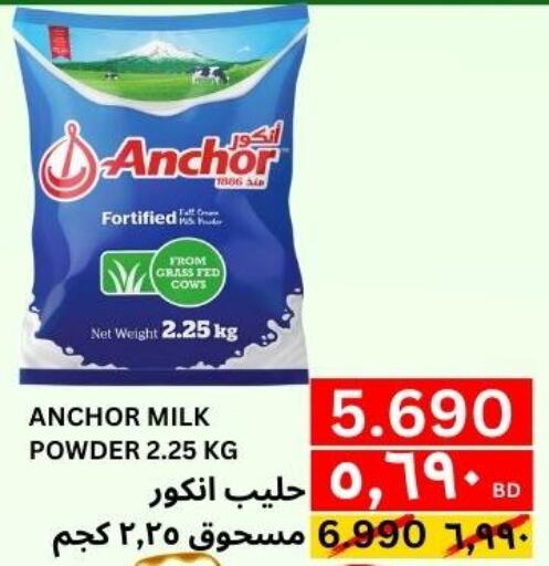 ANCHOR Milk Powder  in Al Noor Market & Express Mart in Bahrain