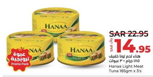 Hanaa   in LULU Hypermarket in KSA, Saudi Arabia, Saudi - Qatif