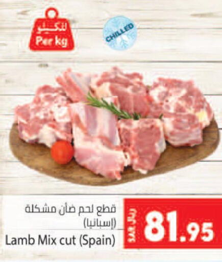  Mutton / Lamb  in كبايان هايبرماركت in مملكة العربية السعودية, السعودية, سعودية - جدة