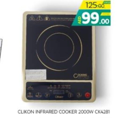 CLIKON Infrared Cooker  in الامارات السبع سوبر ماركت in الإمارات العربية المتحدة , الامارات - أبو ظبي